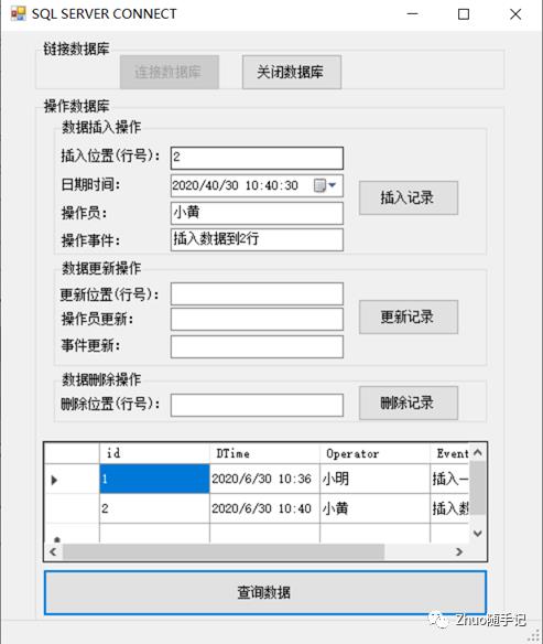 Zhuo笔记:使用C#链接SQL数据库并进行增删改查操作