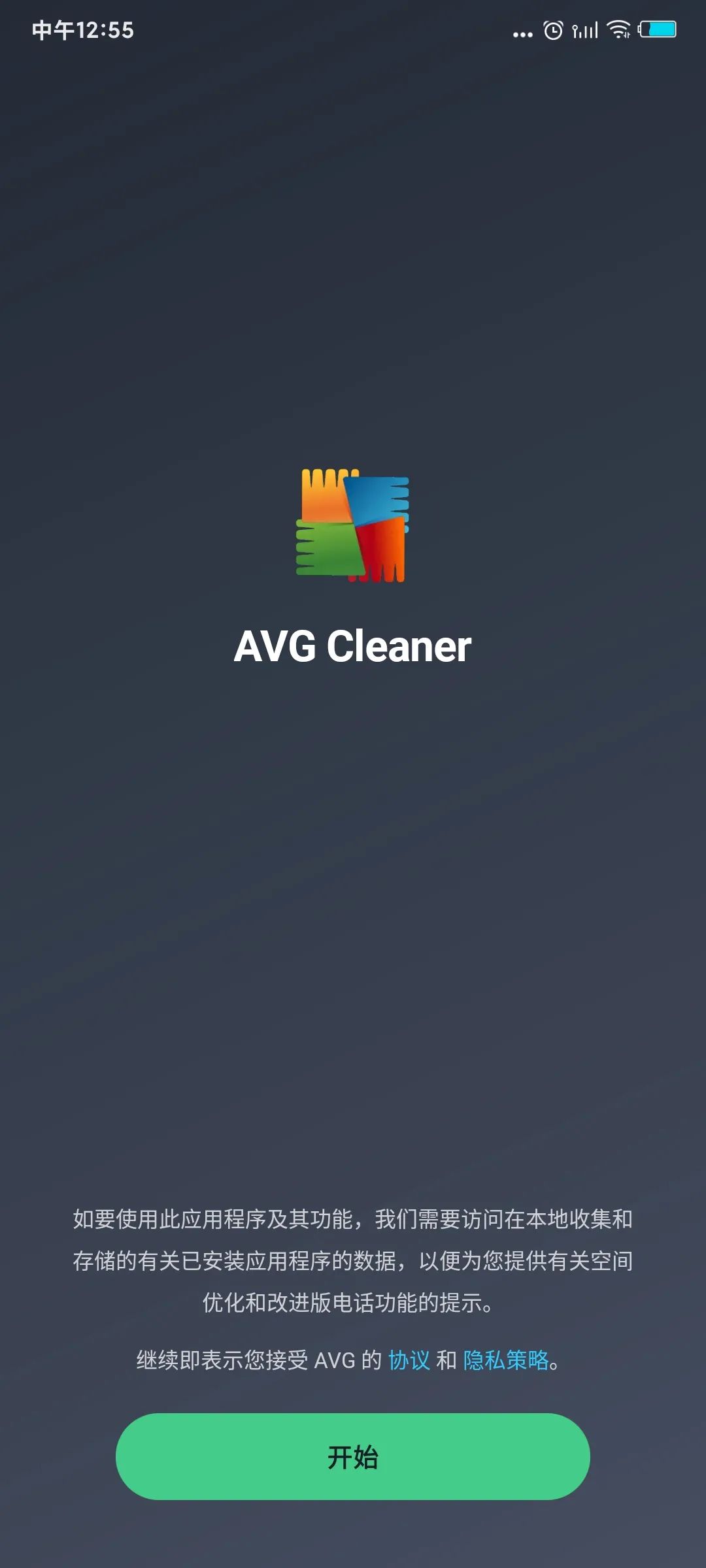 Avast Cleanup Pro 内存缓存清理专业版