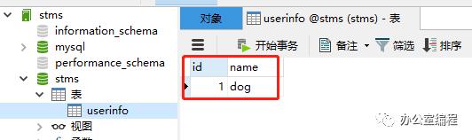 C#学习之路-连接MySQL数据库