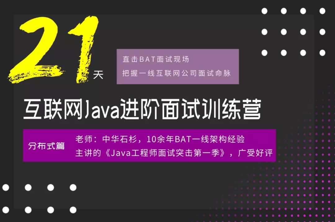 若面试官问到分布式架构如何容错，把这些东西告诉他！