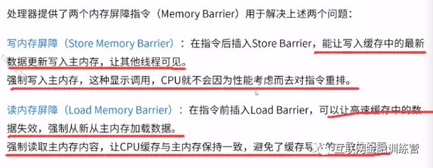 编程篇3：内存屏障和CPU缓存