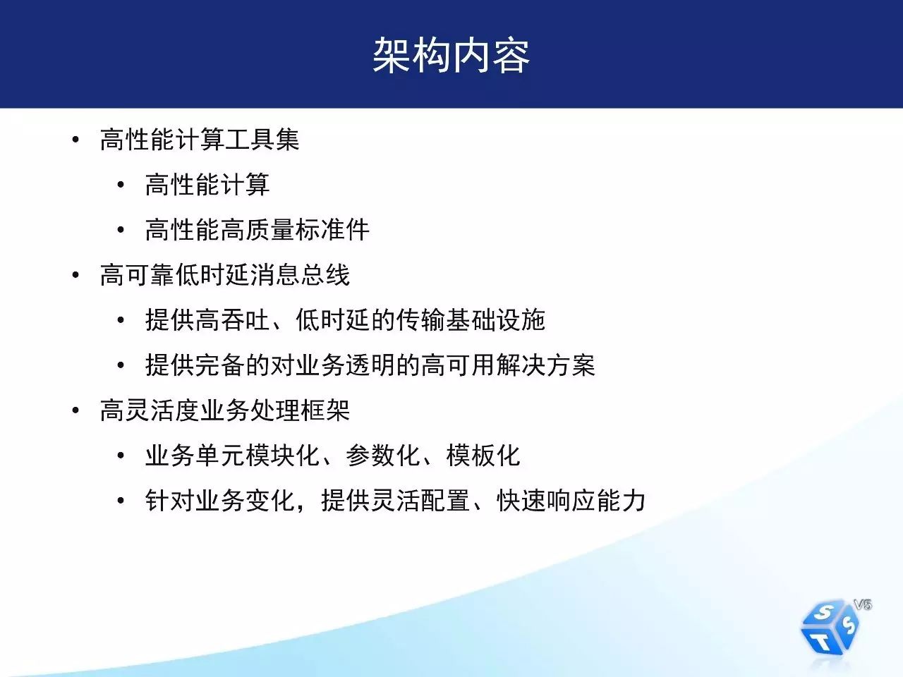 如何用开放平台和分布式架构完成深交所核心交易系统转型