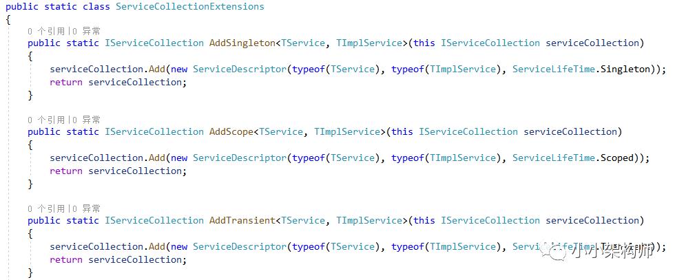 C#实现乞丐版IOC容器