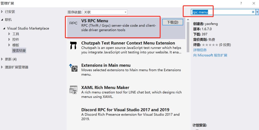 【.net core】电商平台升级之微服务架构应用实战