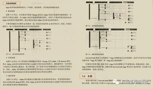 颠覆认知！微服务架构及设计模式还能这么理解，不愧是阿里架构师