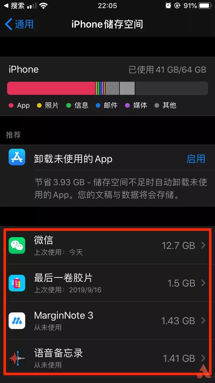 为什么 9012 年了，我们还要清理 iPhone 缓存？