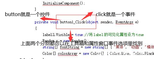 【c#入门篇】拥有c#窗体程序源码，怎么做出一个小程序