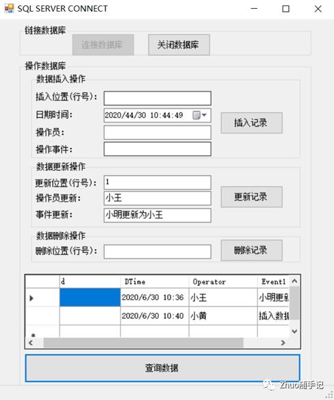 Zhuo笔记:使用C#链接SQL数据库并进行增删改查操作