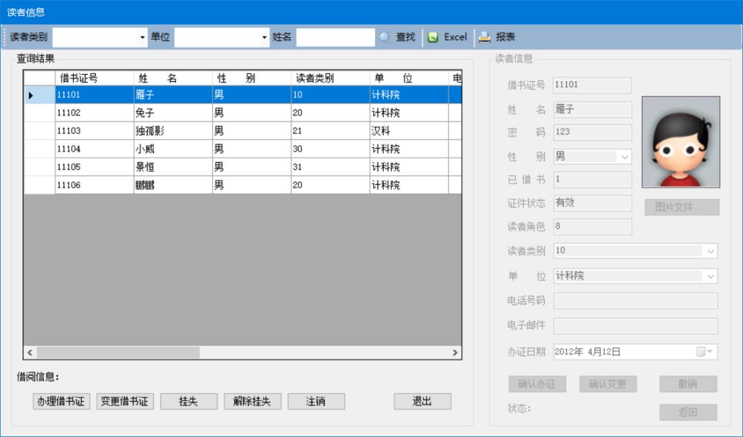 C#图书管理系统及面试题集合