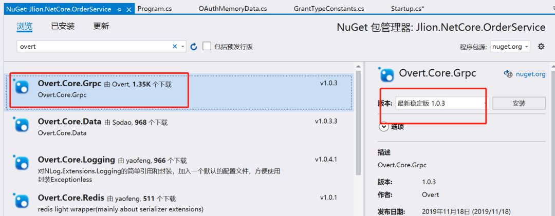 【.net core】电商平台升级之微服务架构应用实战