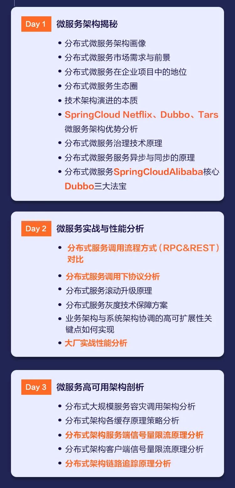 我擦！为何我以前没有看到，这份分布式架构知识体系巨详细