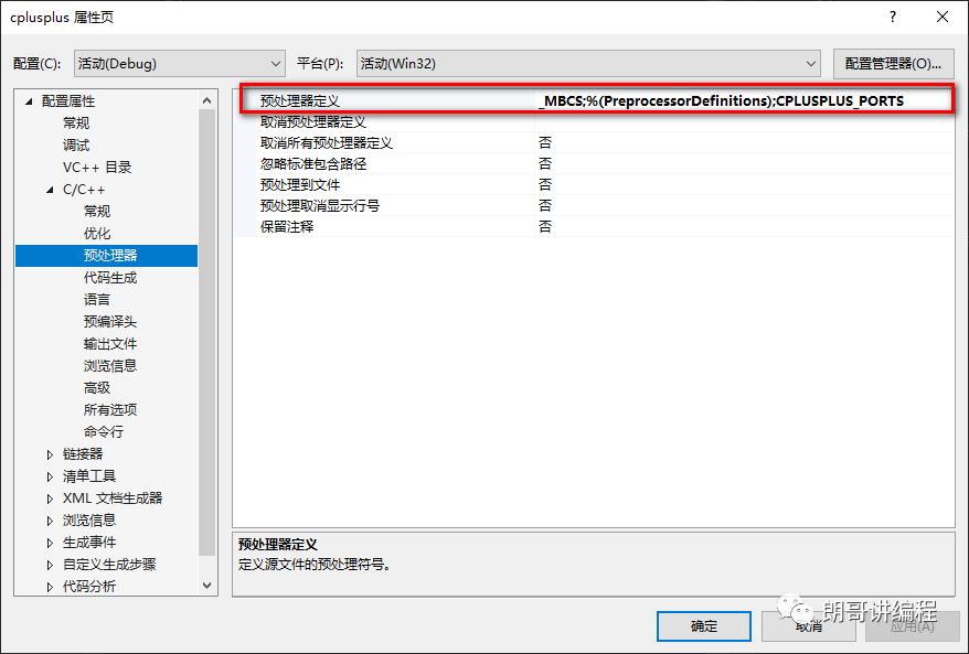 C#调用C++语言编写的动态链接库