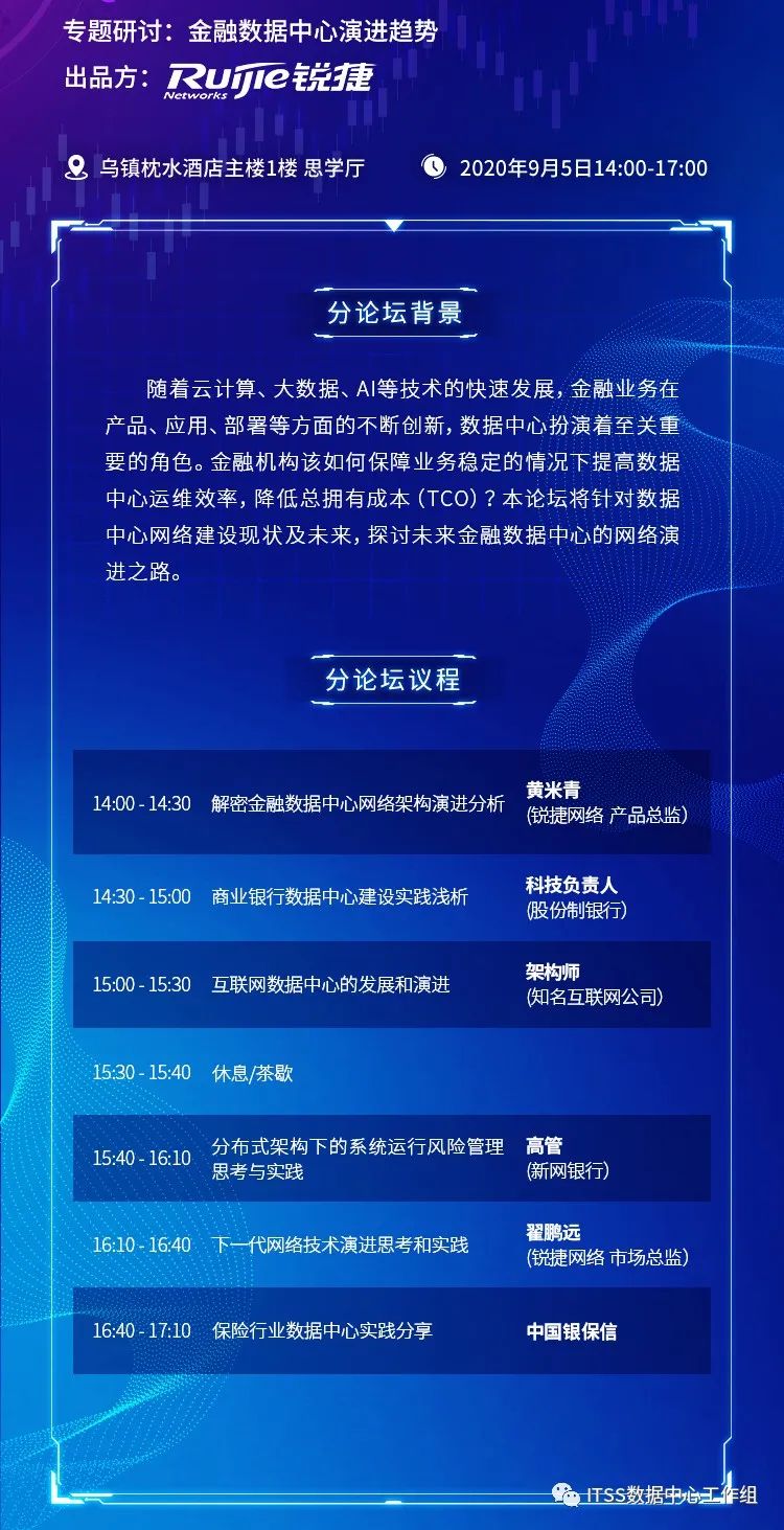 聚焦乌镇用户大会，六大专场深入研讨分布式架构转型！