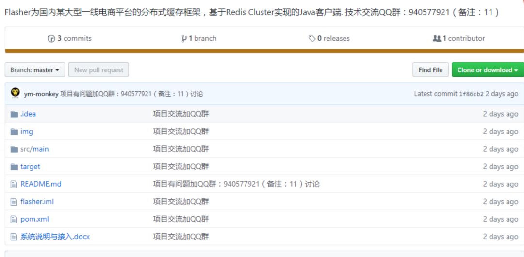 日均访问量100亿的分布式缓存框架开源了