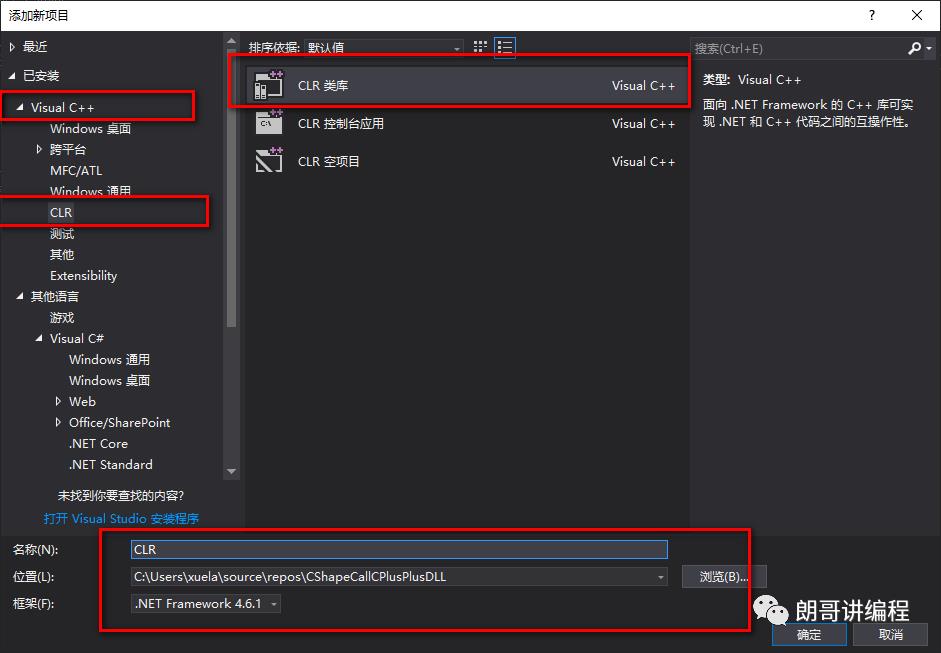 C#调用C++语言编写的动态链接库