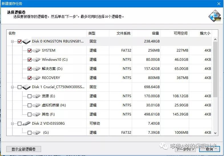 一款能加速你电脑10倍性能的软件——虚拟缓存软件 PrimoCache v3.0.2 中文破解版