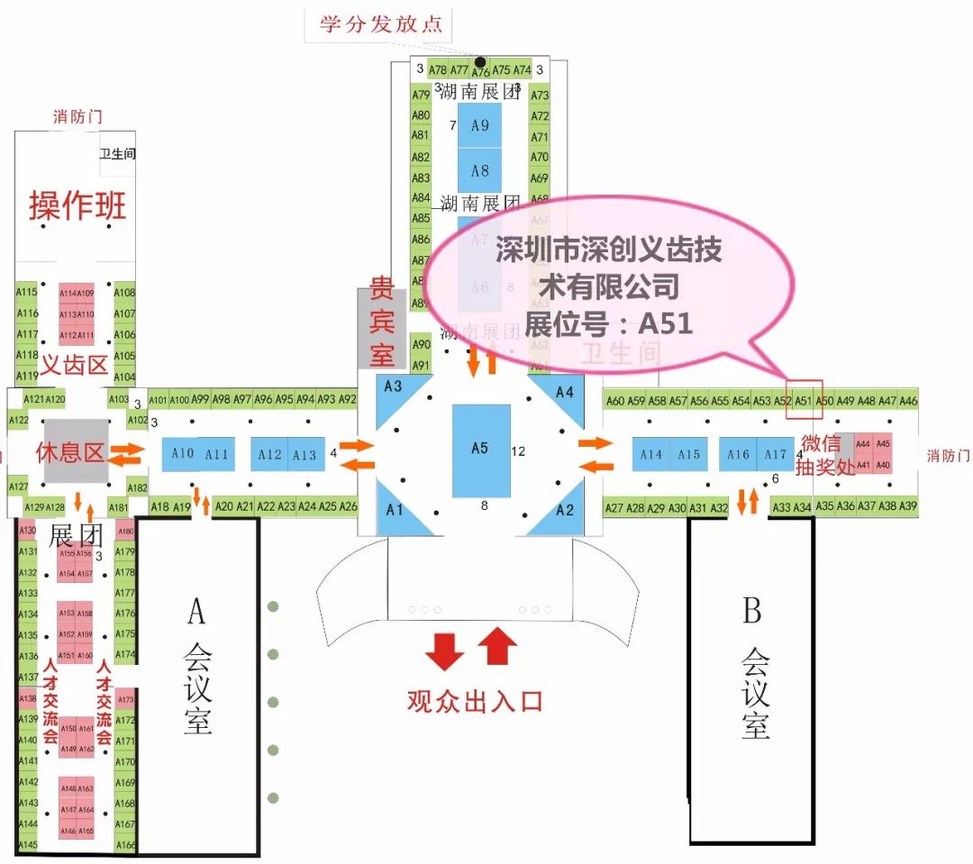 深创义齿诚邀您参加HDFS 2018湖南口腔展