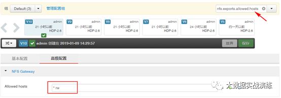 HDFS NFS Gateway配置使用说明