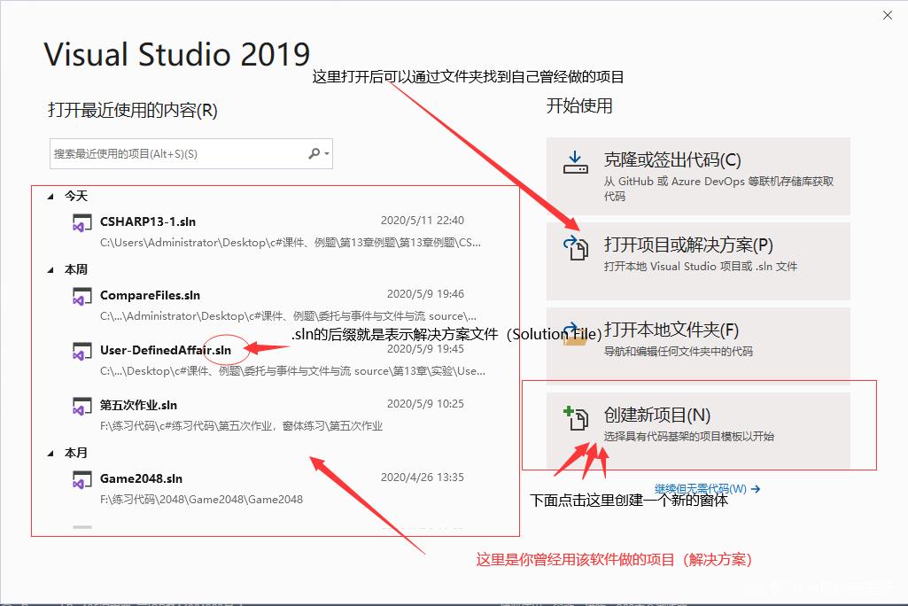 【c#入门篇】拥有c#窗体程序源码，怎么做出一个小程序