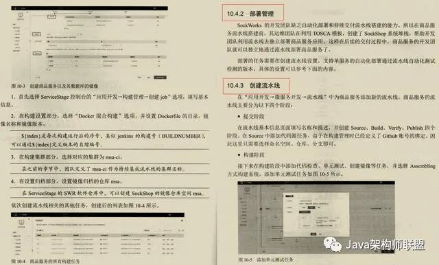 颠覆认知！微服务架构及设计模式还能这么理解，不愧是阿里架构师