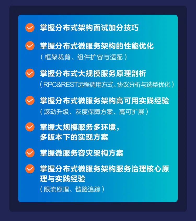 我擦！为何我以前没有看到，这份分布式架构知识体系巨详细