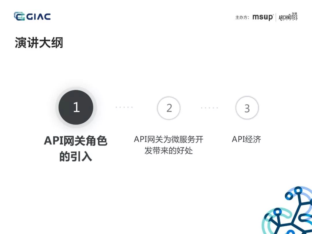 大佬分享：API网关在微服务架构中的应用