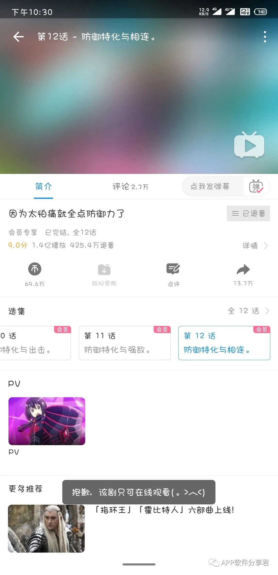 Flutter——缓存B站视频，节省你的流量