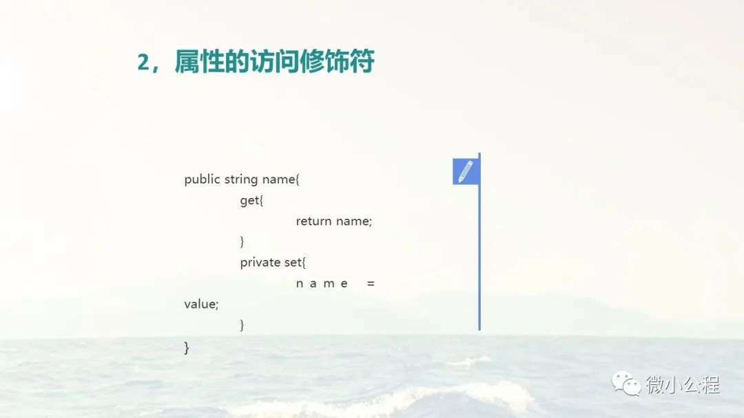 C#中级面向对象编程