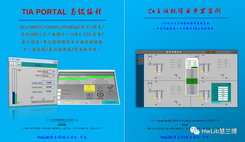 C#通信类库