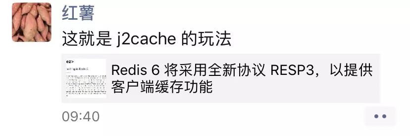 Redis 6采用新协议来实现客户端缓存功能