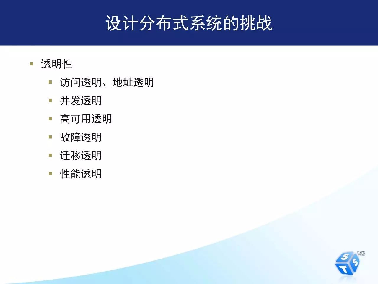 如何用开放平台和分布式架构完成深交所核心交易系统转型