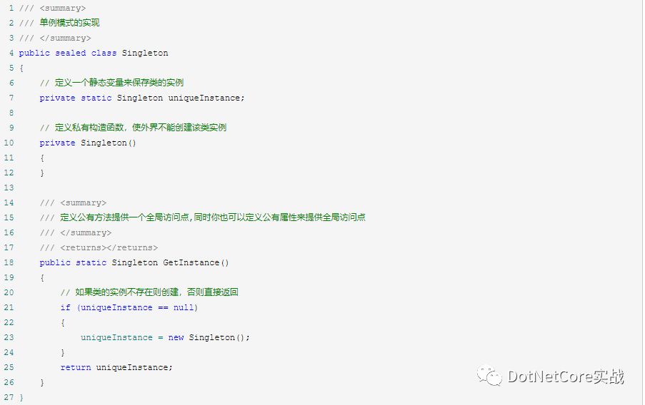 C#设计模式之一单例模式（Singleton Pattern）【创建型】