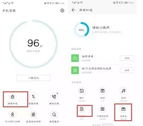 手机缓存怎么清理？这几个方法和设置还不知道，难怪手机越来越卡