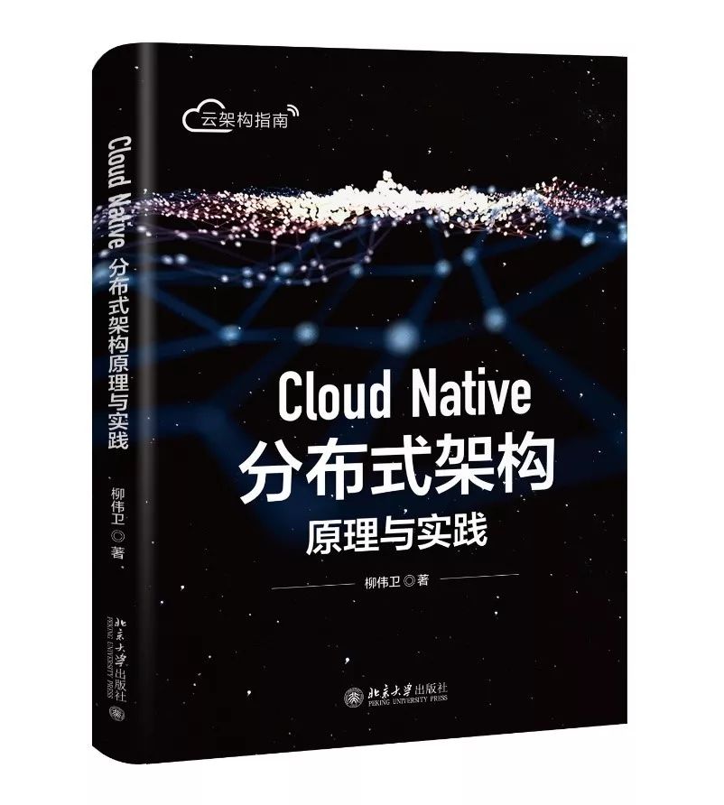 赠书5本包邮：数据思维实践、Cloud Native分布式架构原理与实践