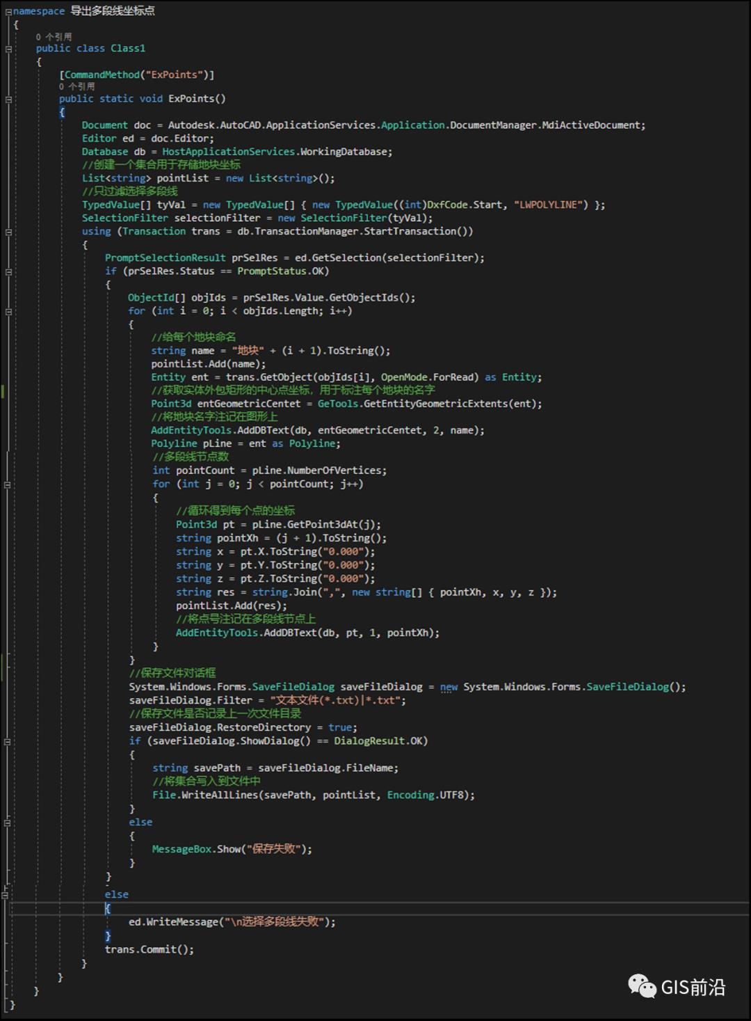 C# | CAD批量导出多段线节点坐标（附源代码下载）