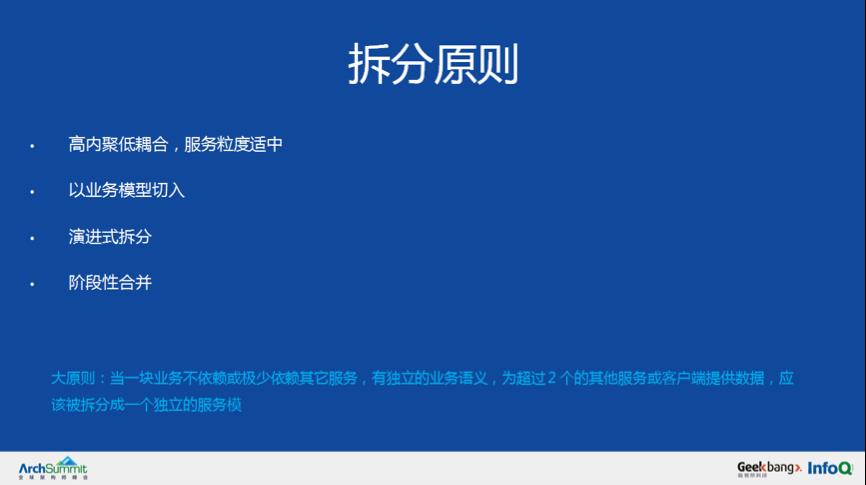 ​从0到千万级用户亿级请求微服务架构历程