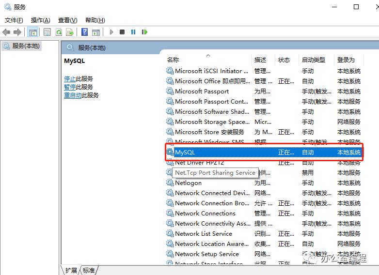 C#学习之路-连接MySQL数据库