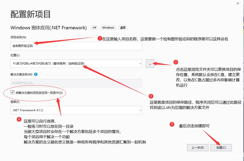 【c#入门篇】拥有c#窗体程序源码，怎么做出一个小程序