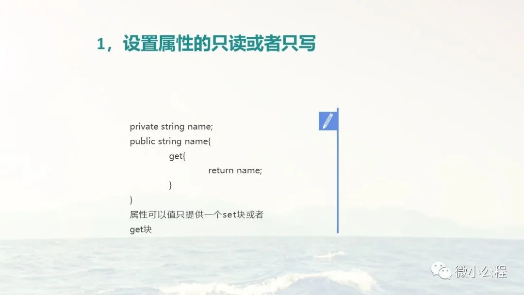 C#中级面向对象编程