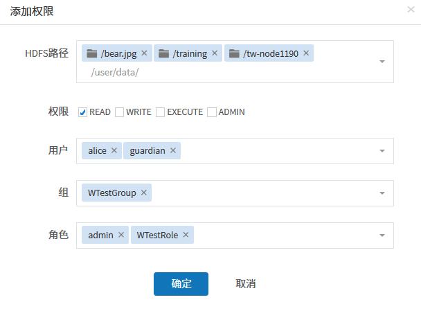 利用Transwarp Guardian保障HDFS安全