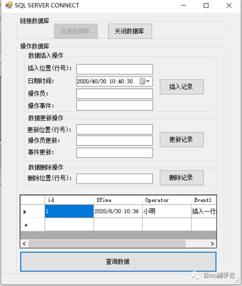 Zhuo笔记:使用C#链接SQL数据库并进行增删改查操作