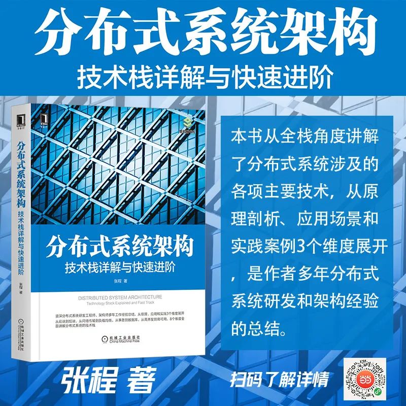 聊聊「分布式架构」那些事儿