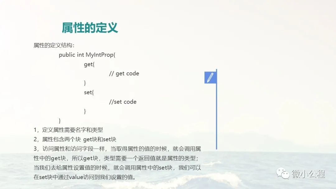 C#中级面向对象编程