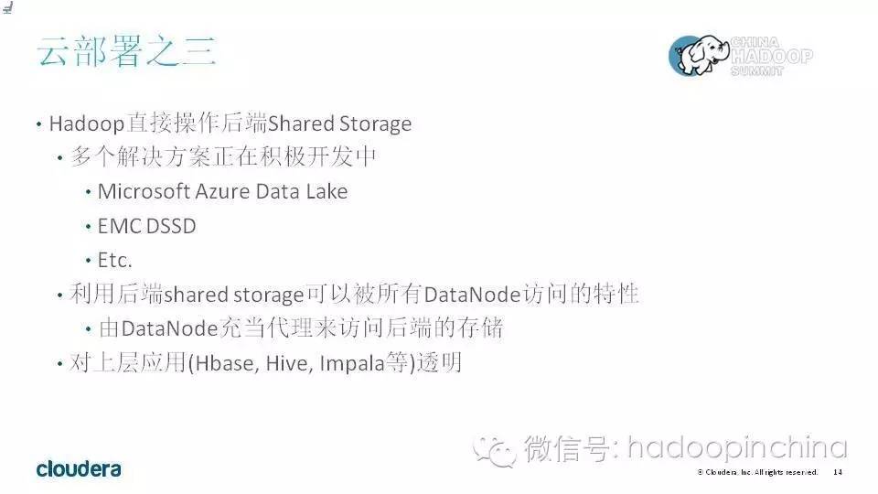 HDFS Committer:HDFS的发展与挑战