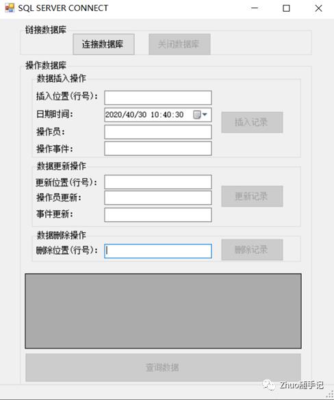 Zhuo笔记:使用C#链接SQL数据库并进行增删改查操作