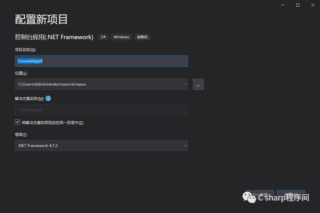 C# 入门系列01