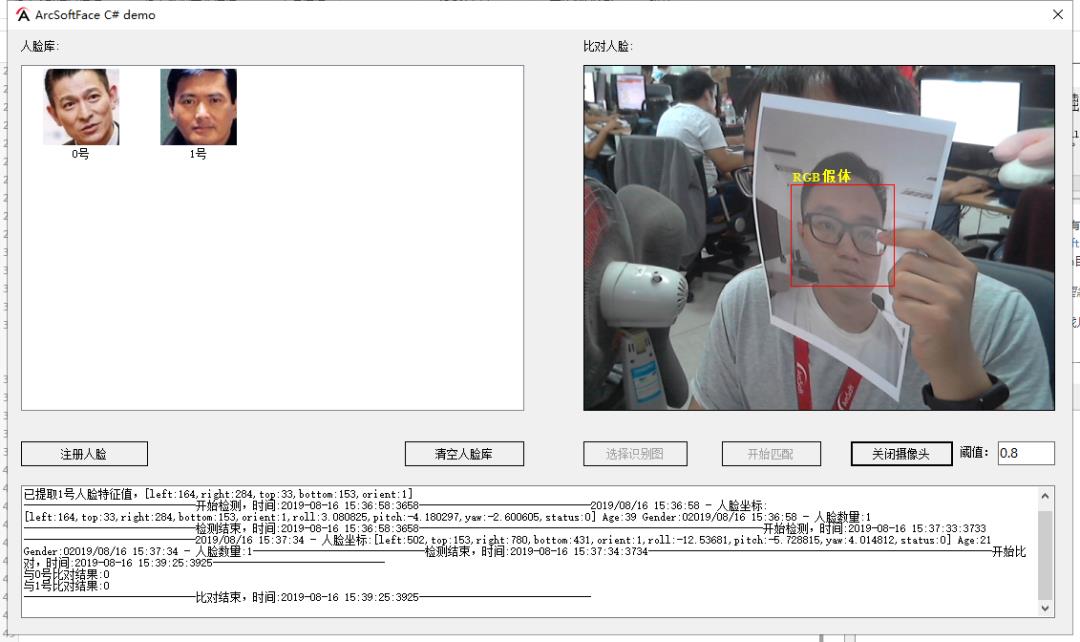 人脸识别Demo解析C#