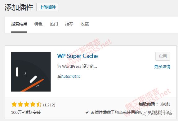 WP Super Cache缓存插件优化设置过程