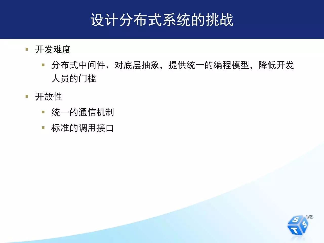 如何用开放平台和分布式架构完成深交所核心交易系统转型