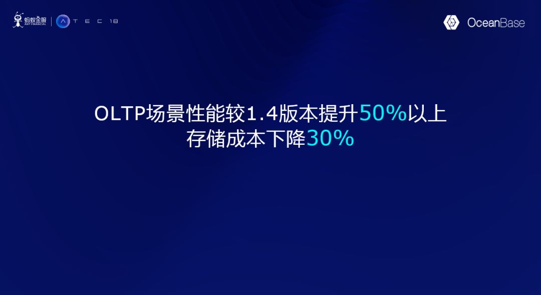 首发 | OceanBase 2.0 重磅发布，全面降低金融业务向分布式架构转型的技术风险